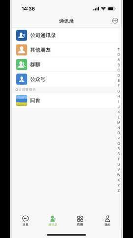 企业助理 2.5.013 最新版 1