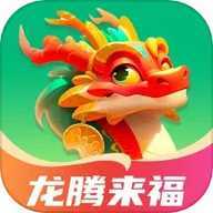 龙腾来福