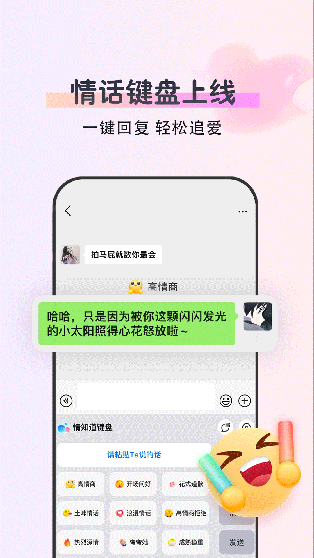 情知道 1.0.14 最新版 2