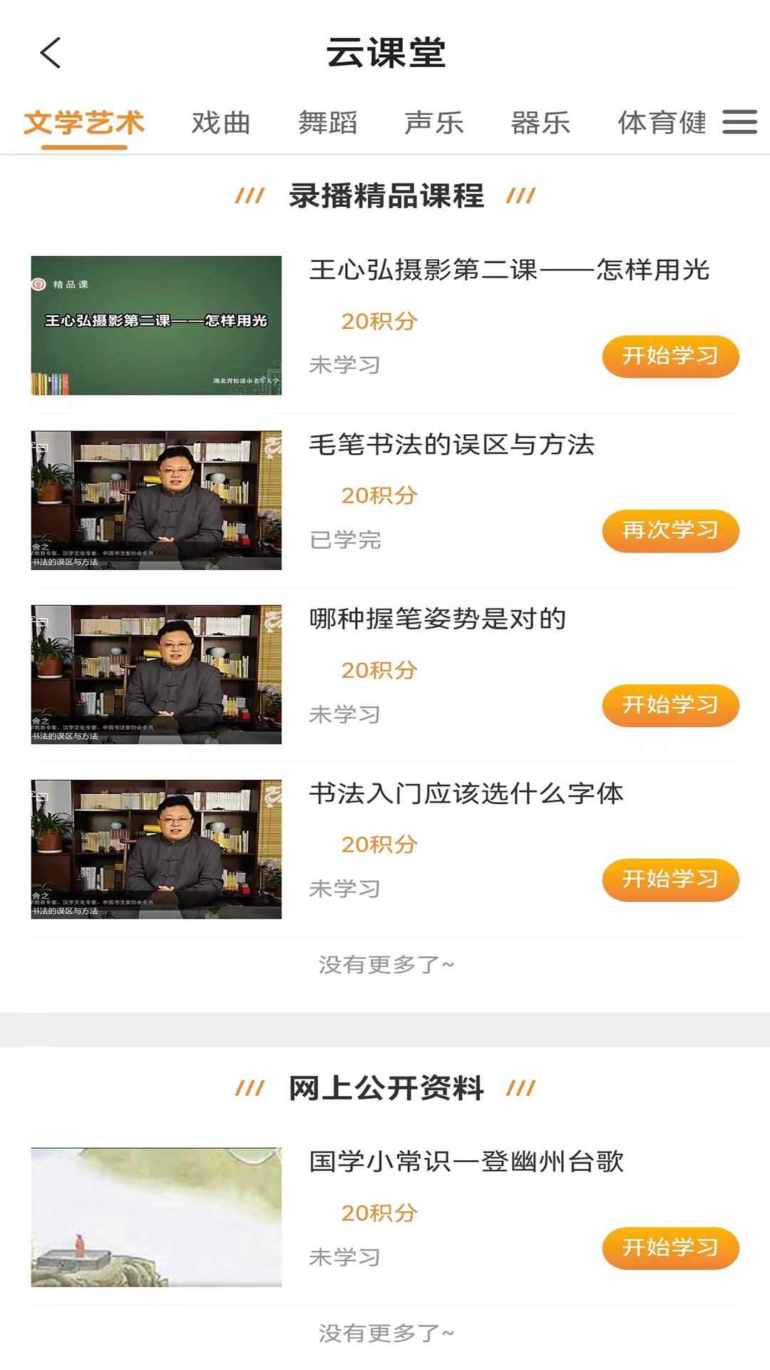 乐乡老年大学 1.0.1 最新版 1