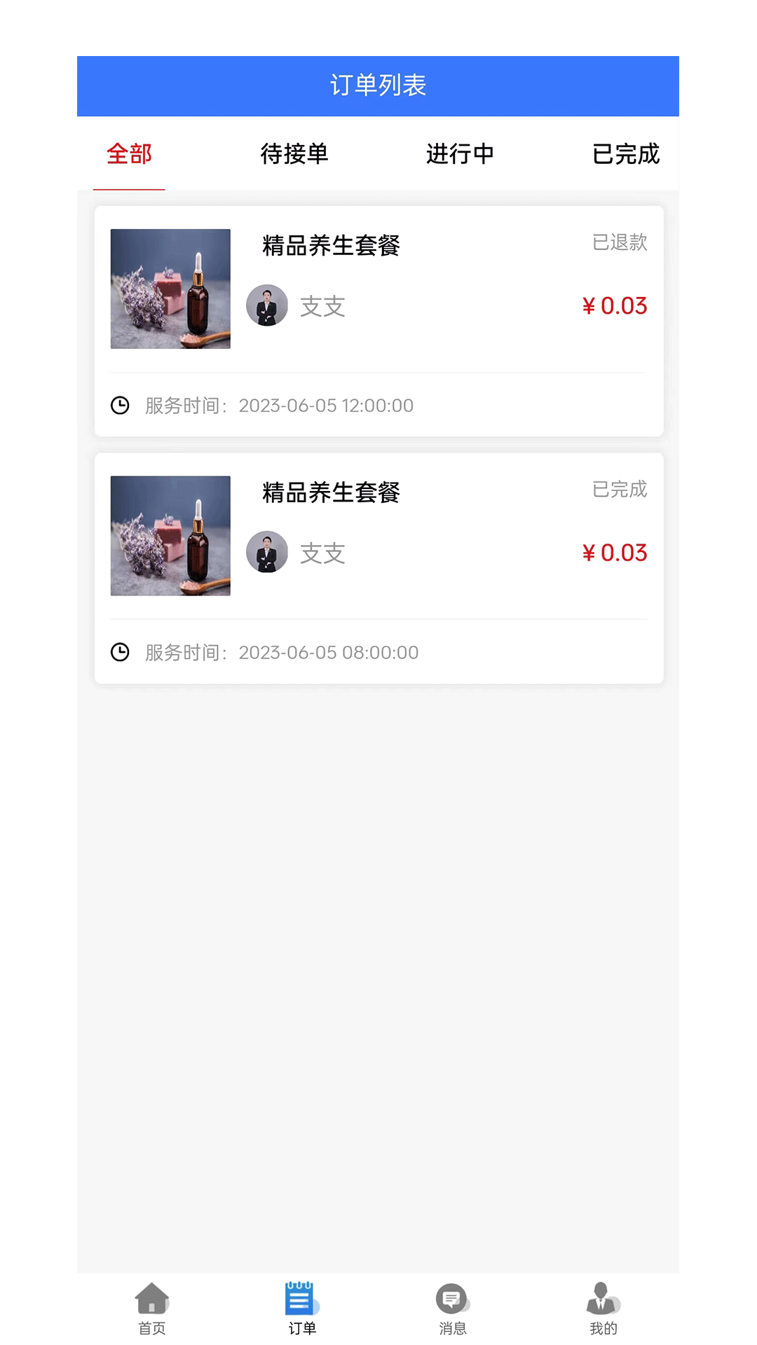茹意管理端 1.1.0 最新版 2