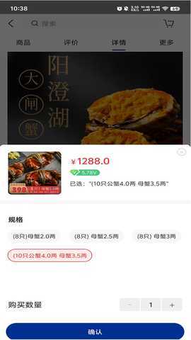 秦皇食府 2.0.7 最新版 4