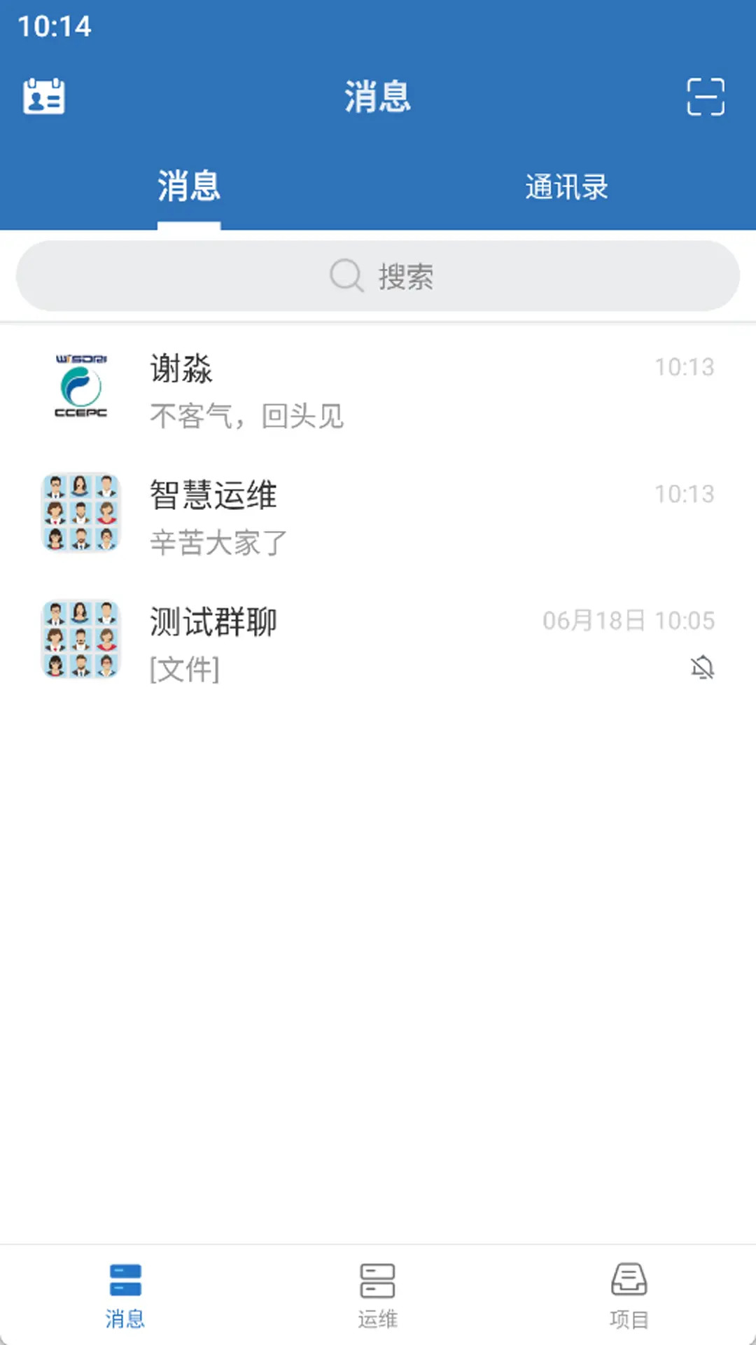 都市环保 6.2.4 最新版 1
