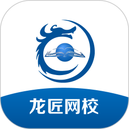 龙匠网校