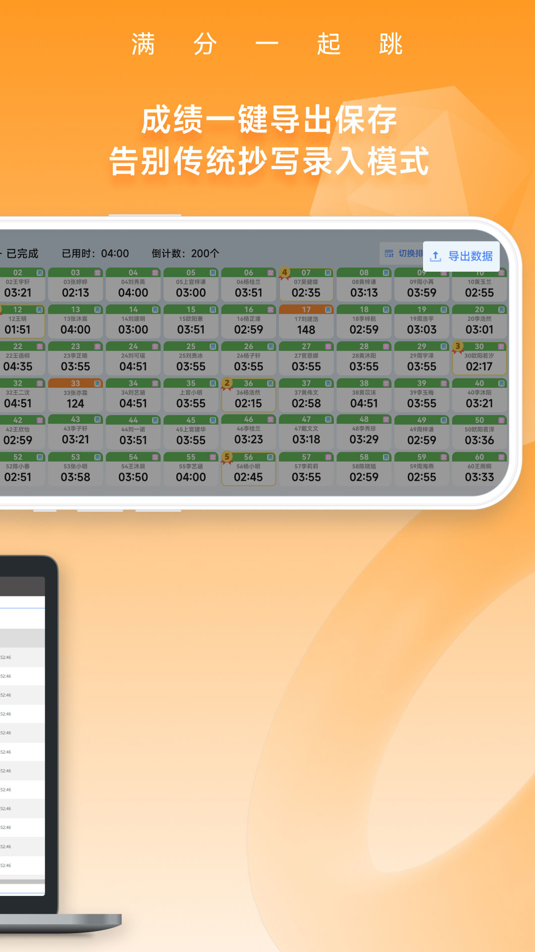 SkipTogether v1.6.3 最新版 4