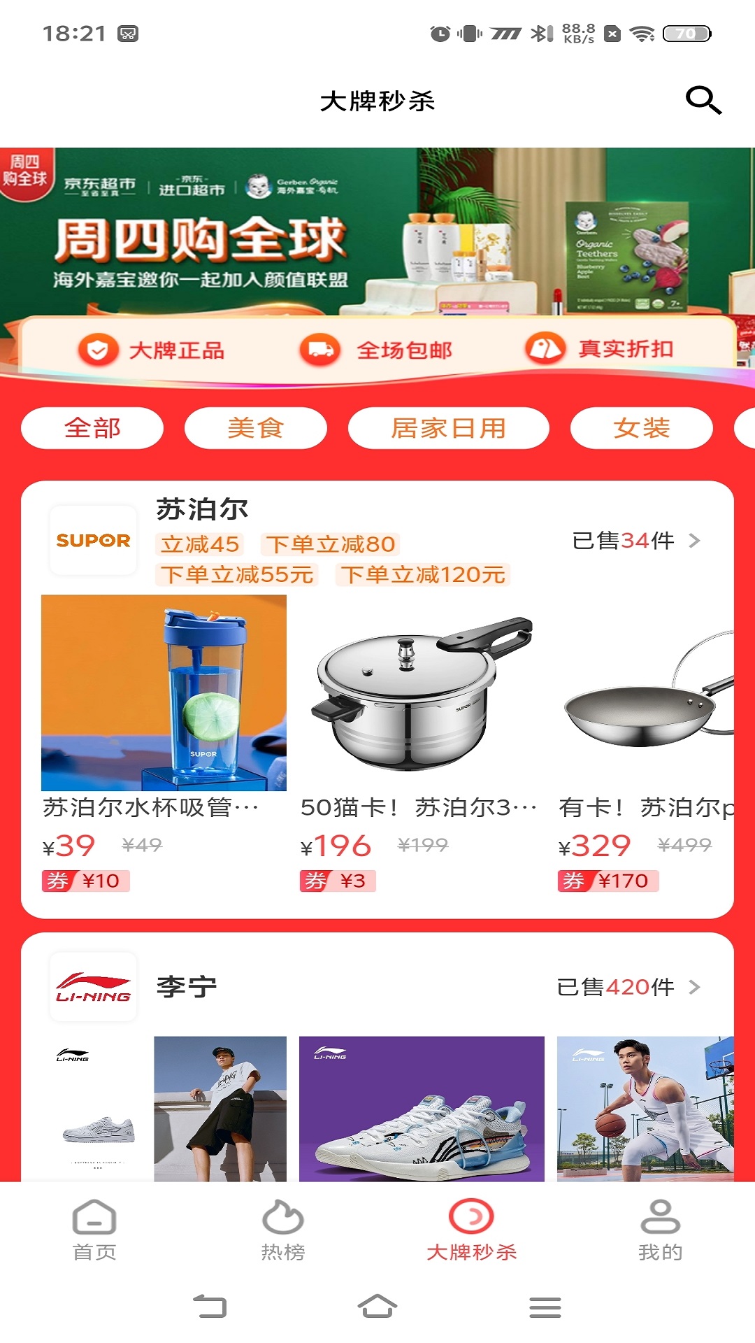 五眼生活 0.0.16 最新版 2