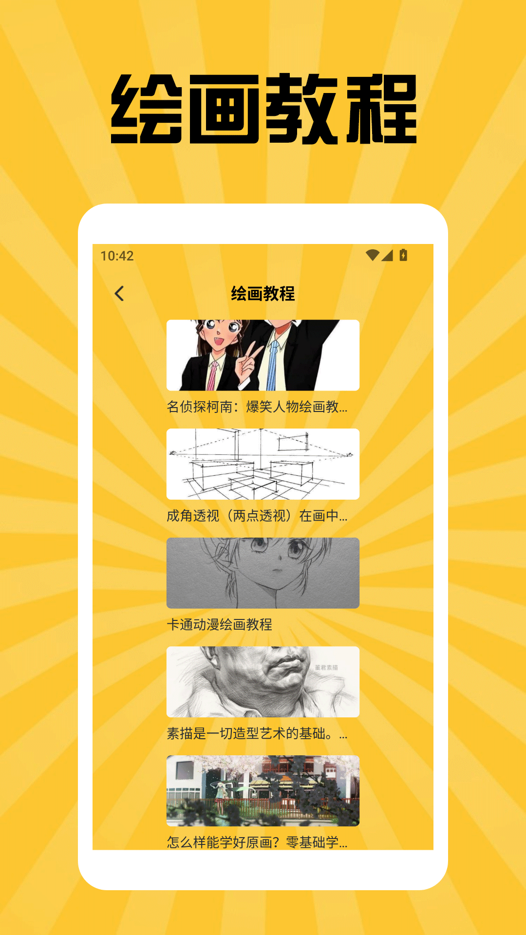 233休闲阁 1.3 最新版 3