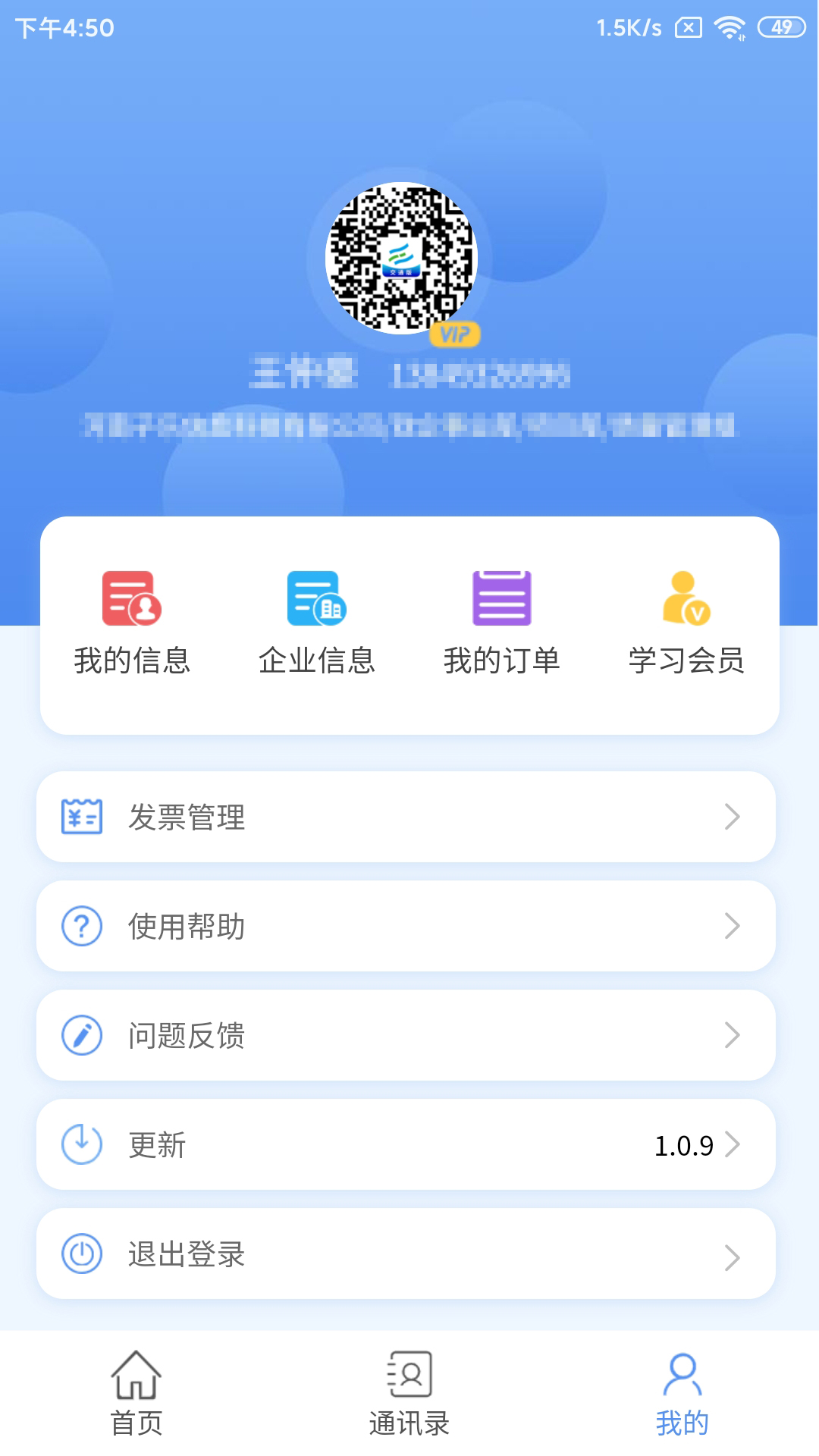 亿安通 3.5.0.2 最新版 2