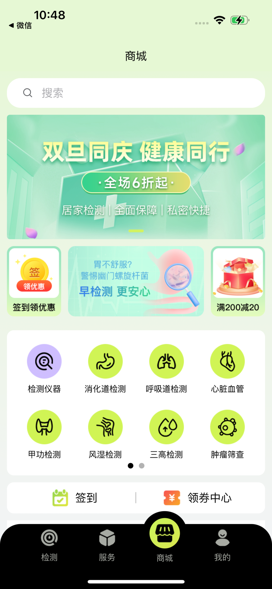 居测 1.3.158 最新版 3