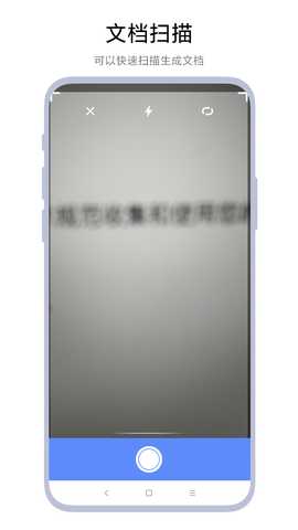 文档矫正器 V1.0.2 最新版 3