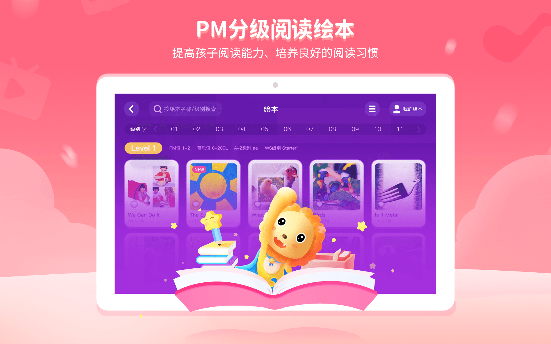 BedaKid 2.3.4 最新版 3