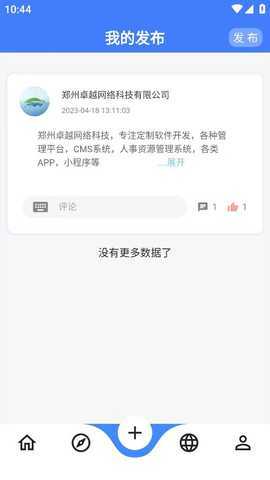 觉浩 1.0.0 最新版 4