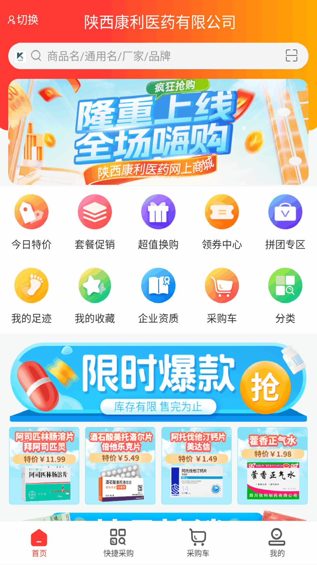 齐药惠 1.0 最新版 1