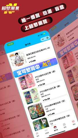 超梦潮赏 1.00 最新版 4