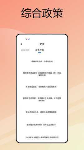 苏易行 1.0.0 最新版 3
