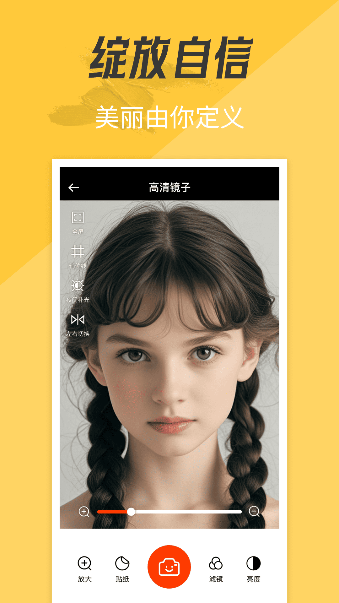 美妆吧 1.0.1 最新版 2