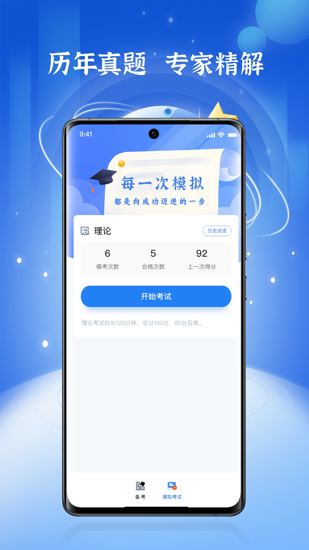 高处作业题库 1.0.1 最新版 1