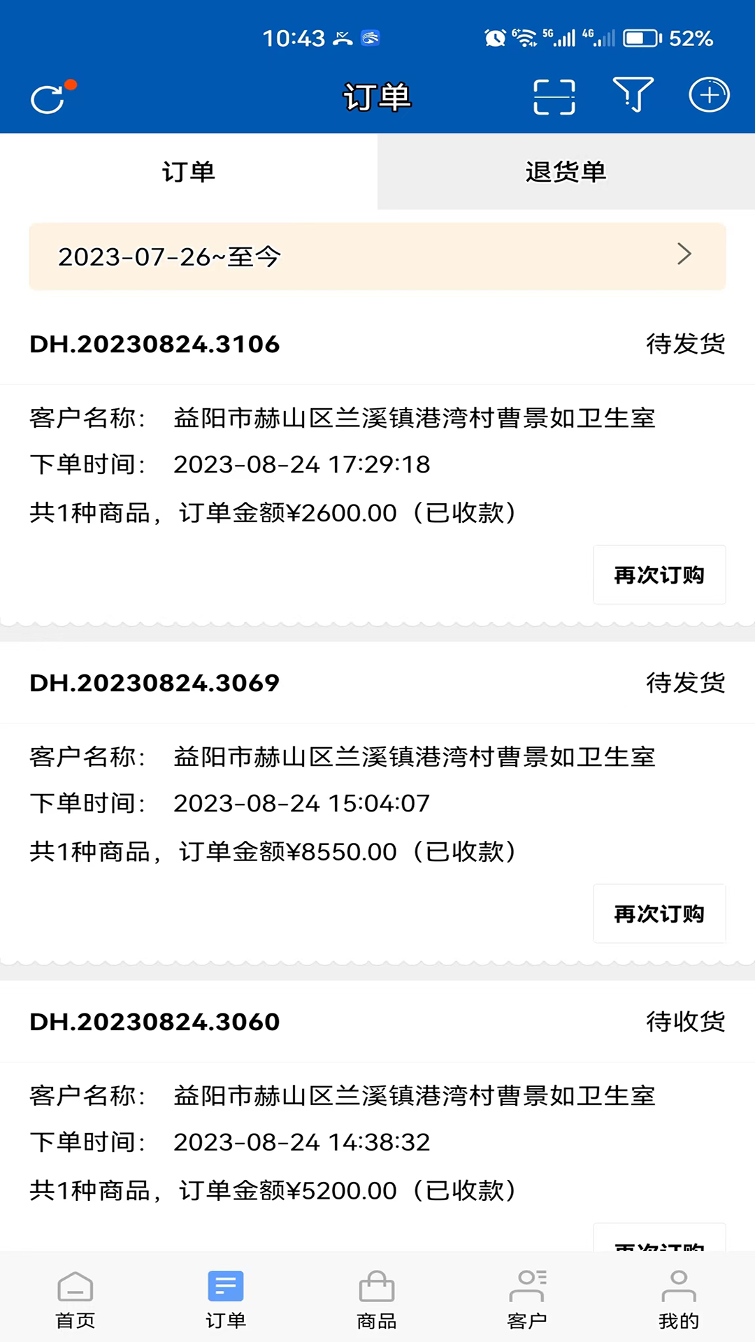远光药业 3.17.17 最新版 1