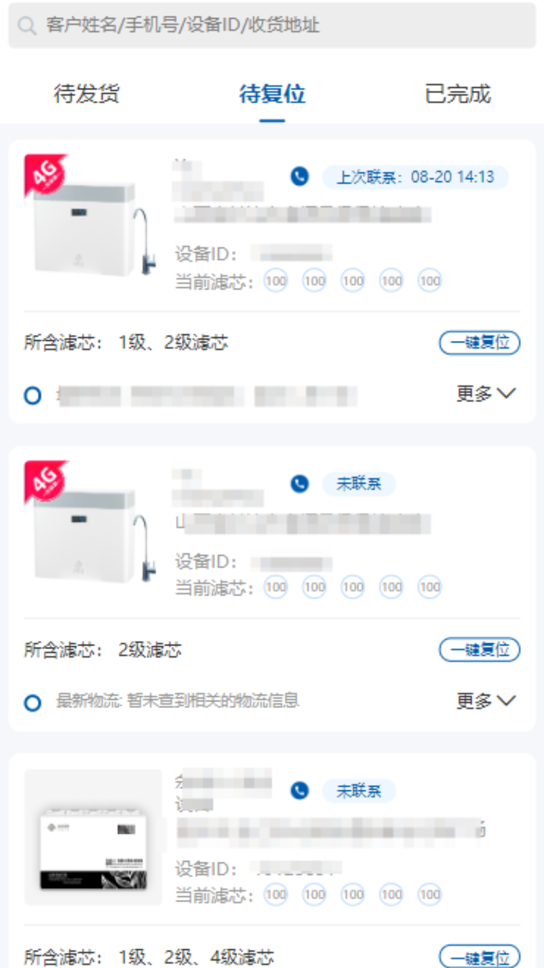 蓝密码助手 1.0.0 最新版 2