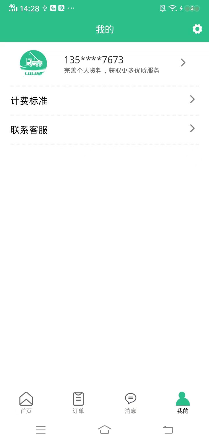 LuLu通用户版 1.3.8 最新版 3