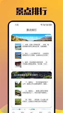 汪汪环球游 1.4 最新版 1