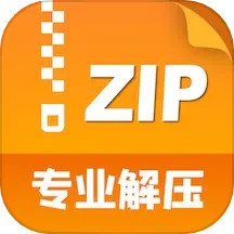 zip解压缩管理