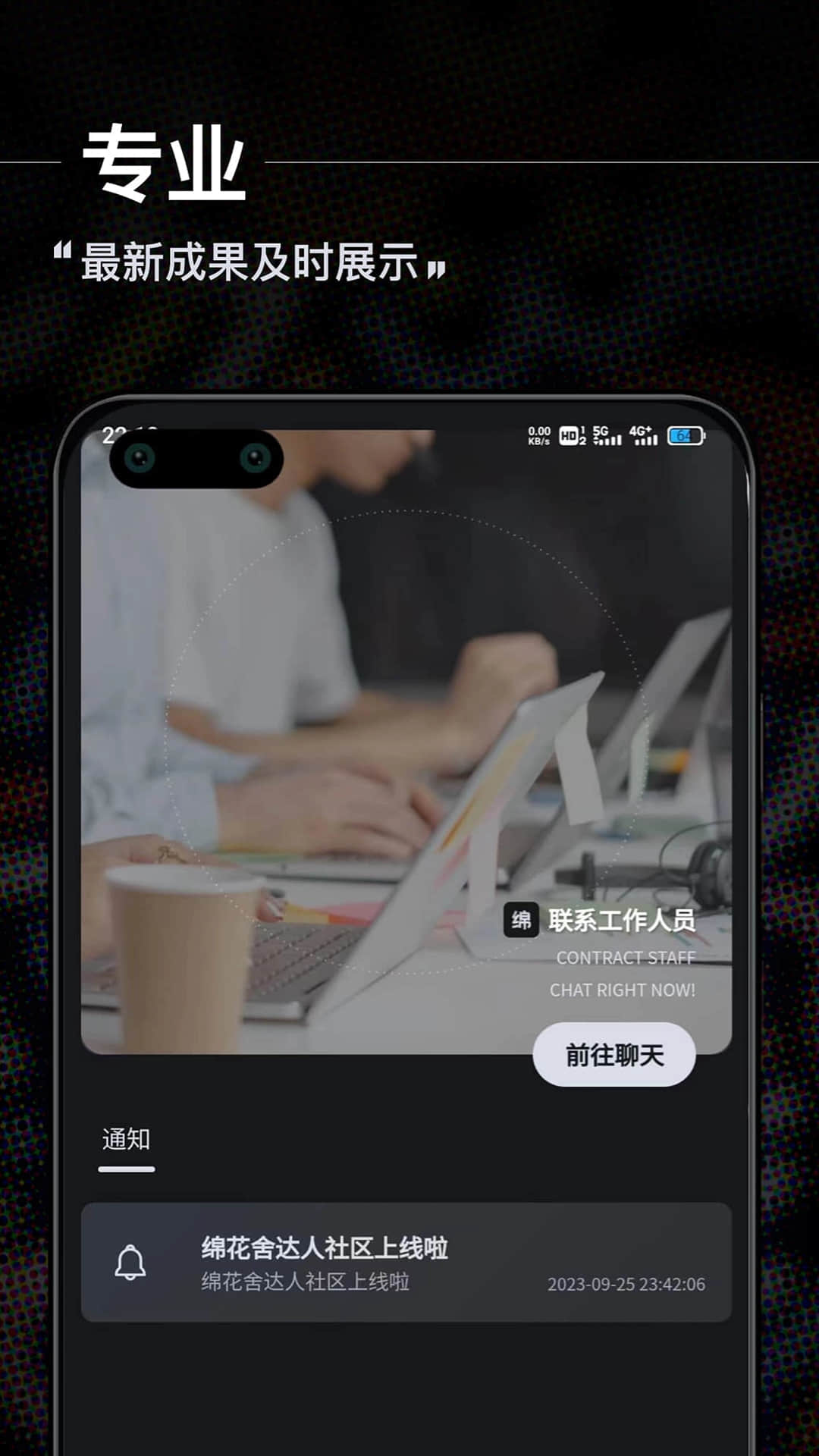 绵花舍 1.0.29 最新版 2