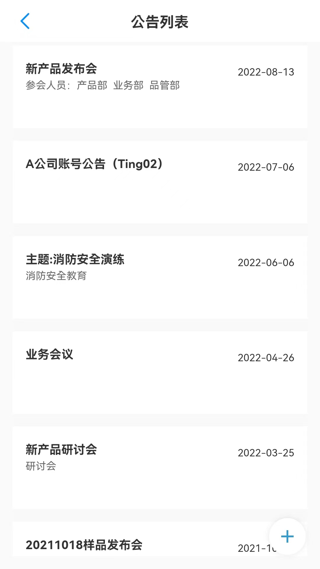 钜茂云 5.0.22 最新版 2