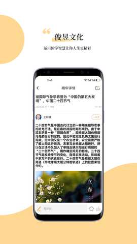 俊昱国学 1.2 最新版 2