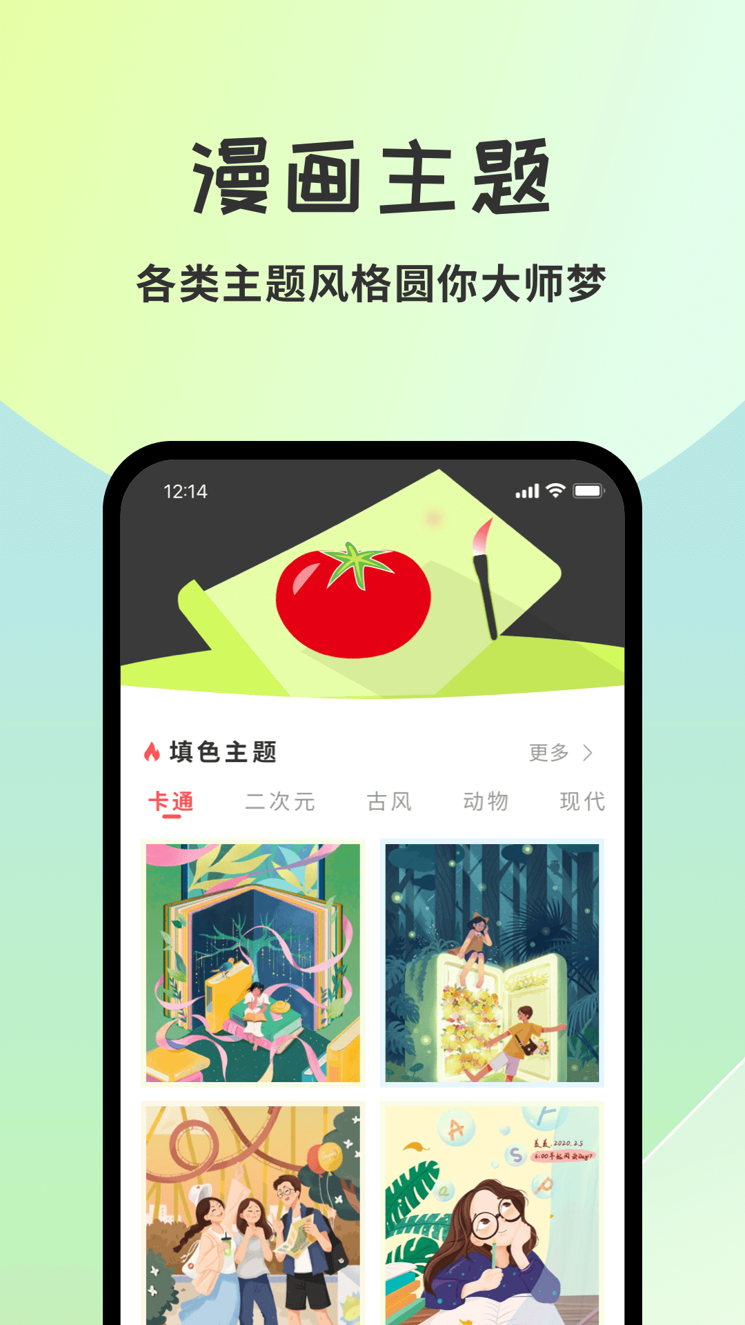 漫漫澛 1.0.2 最新版 1