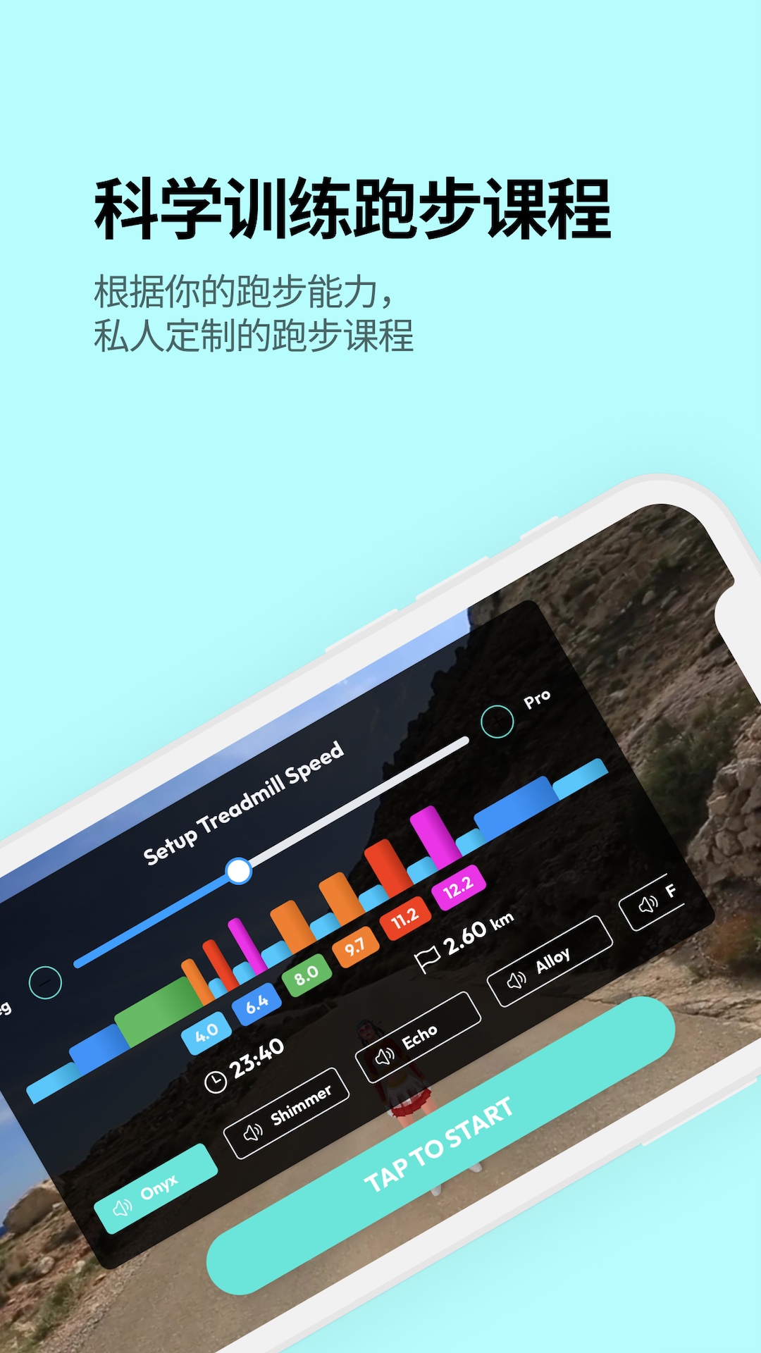 跑步机助手 4.9.2-paobuji 最新版 2
