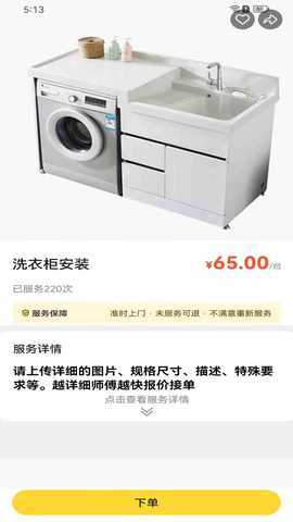 荣峰同城服务用户端 0.0.26 最新版 2