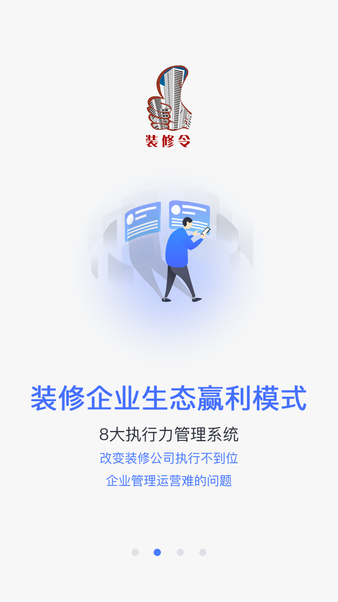 装修令 1.1.6 最新版 2