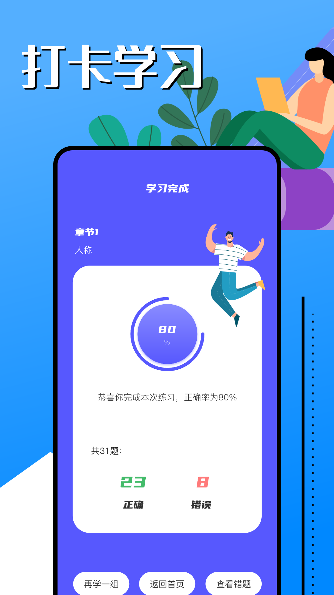 韩语学习助手 1.5 最新版 2