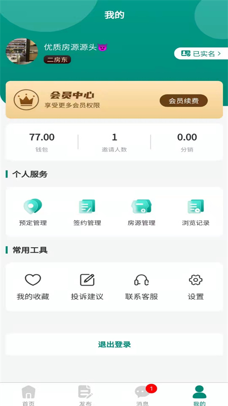 去哪租 1.2.5 最新版 2