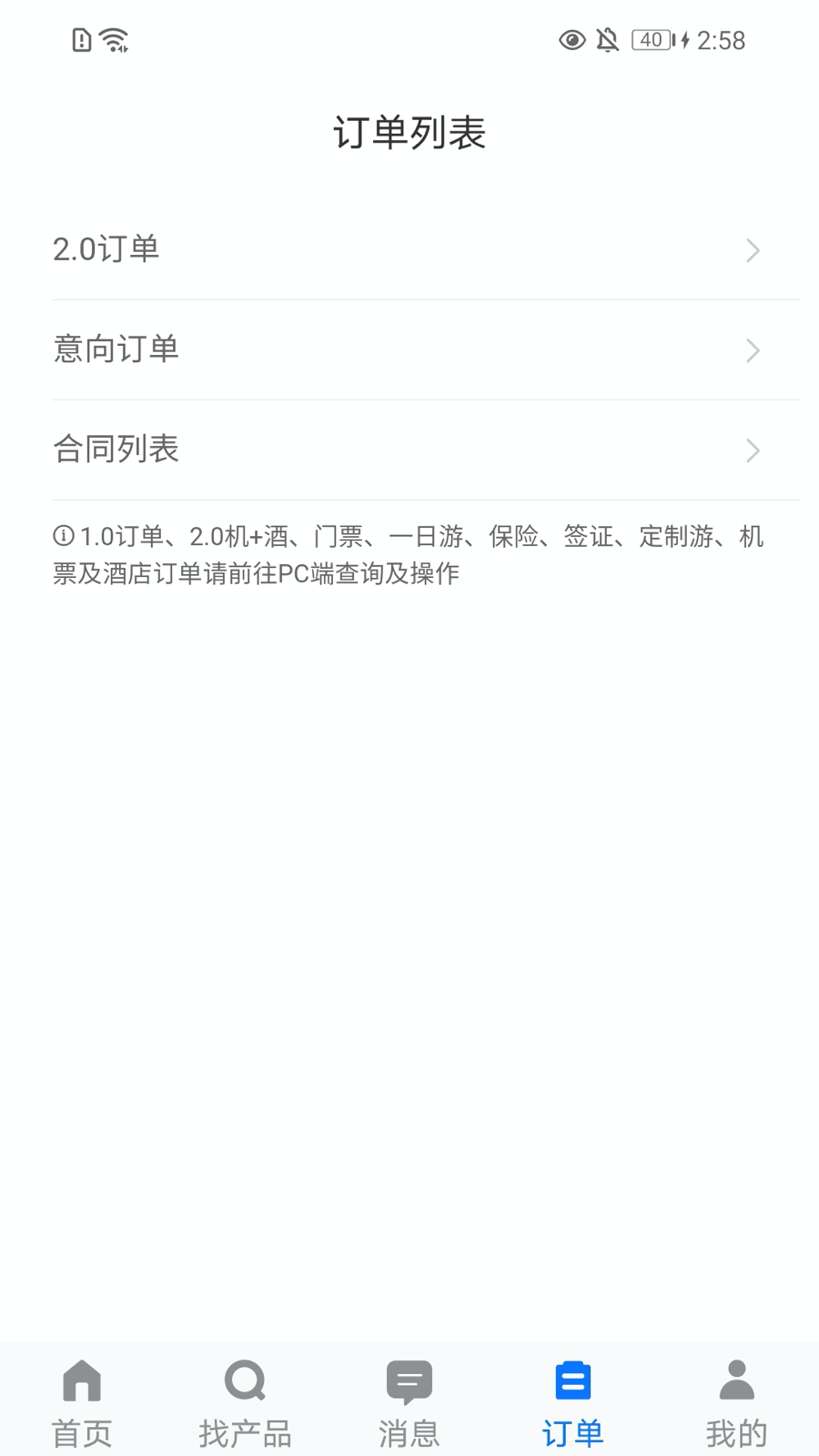 TDS手机版 2.4.1 最新版 3