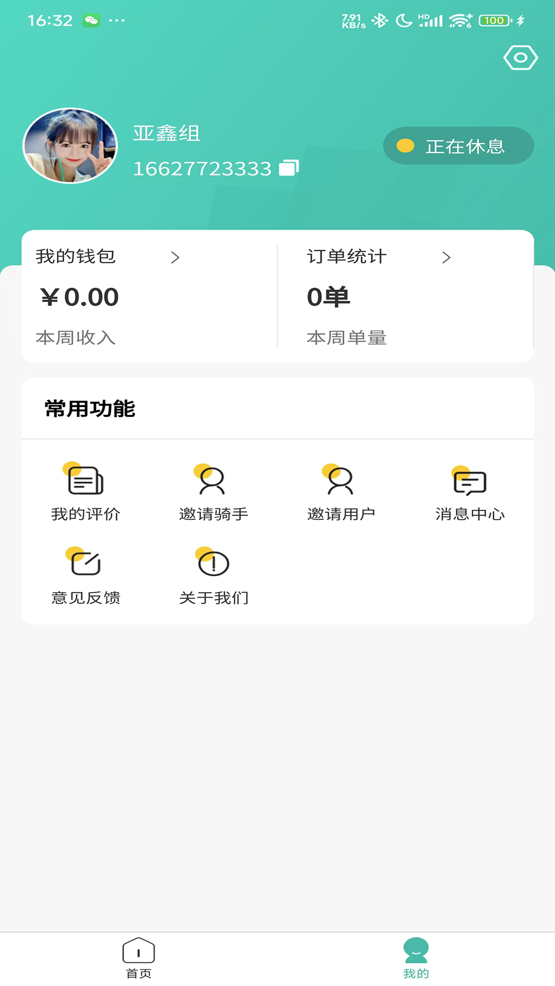吉驰 1.1.7 最新版 1