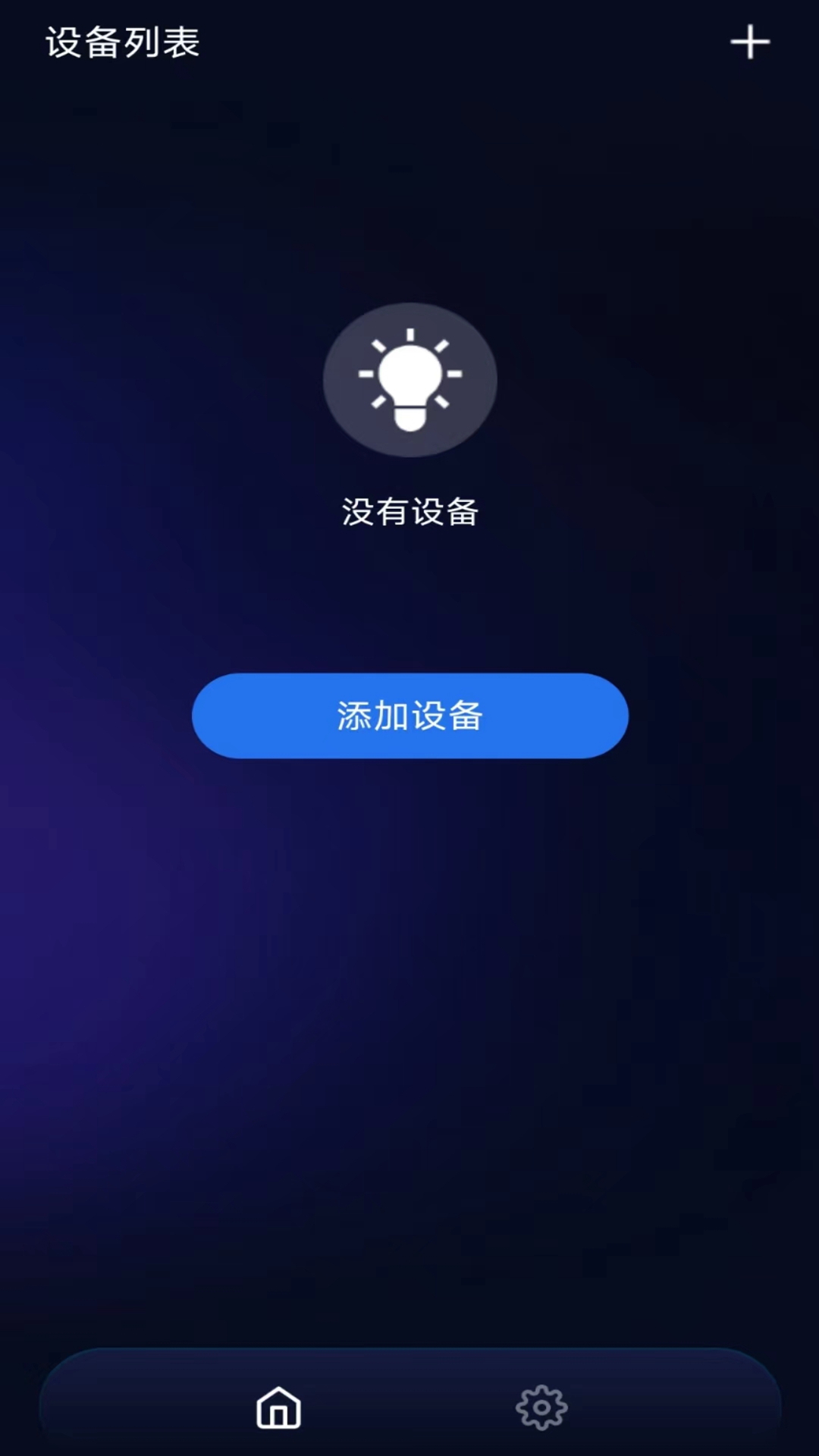 BLE Light 1.0.5 最新版 2