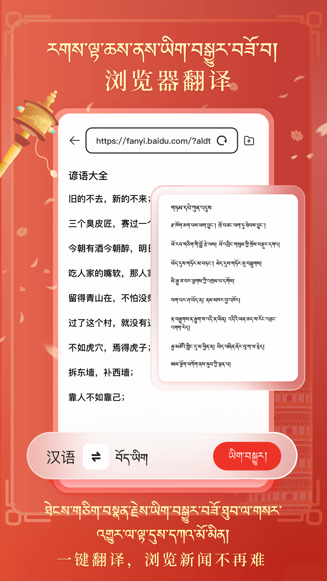 藏汉翻译 2.0.0 最新版 3