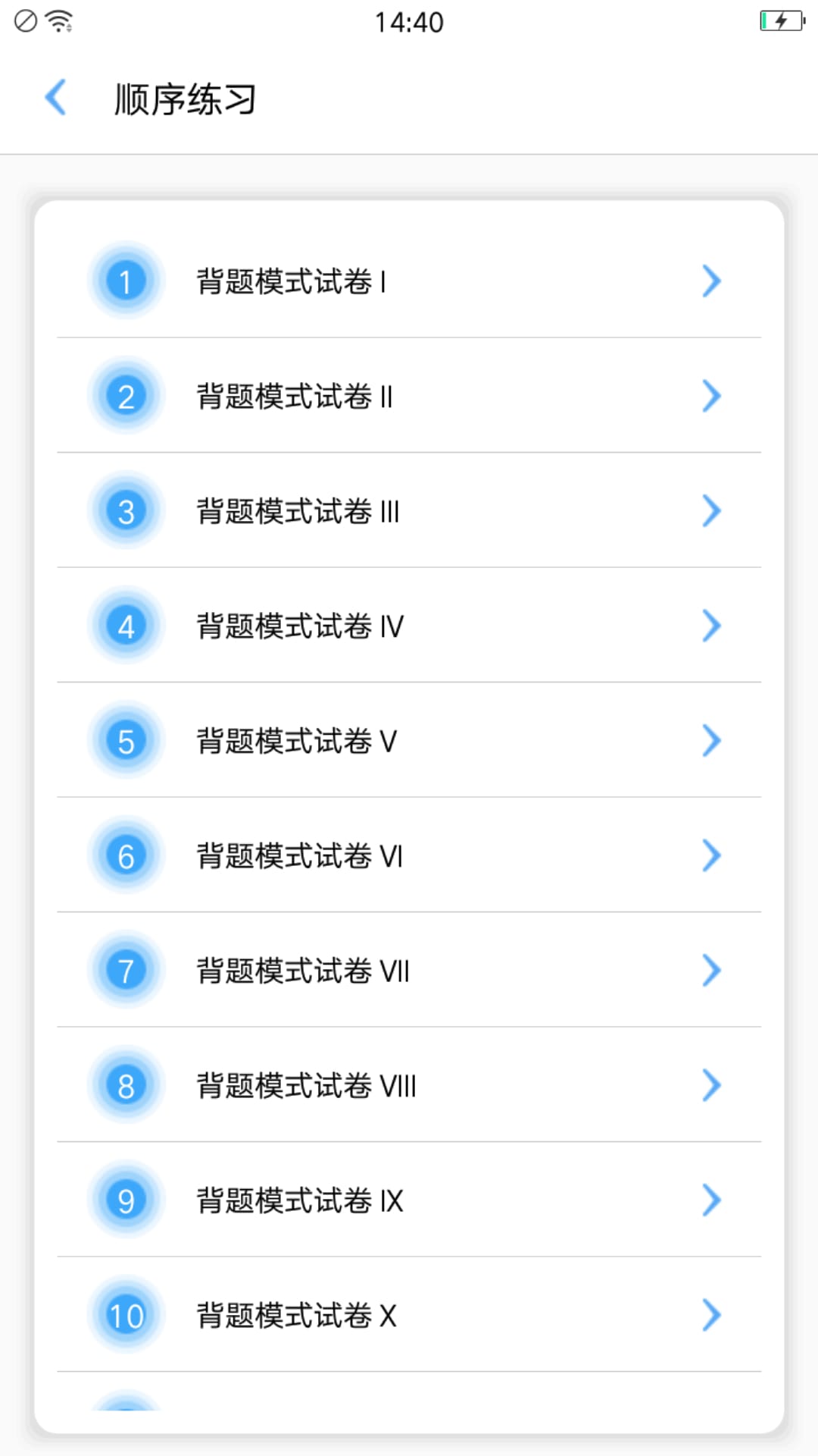 执业兽医资格 3.36 最新版 1