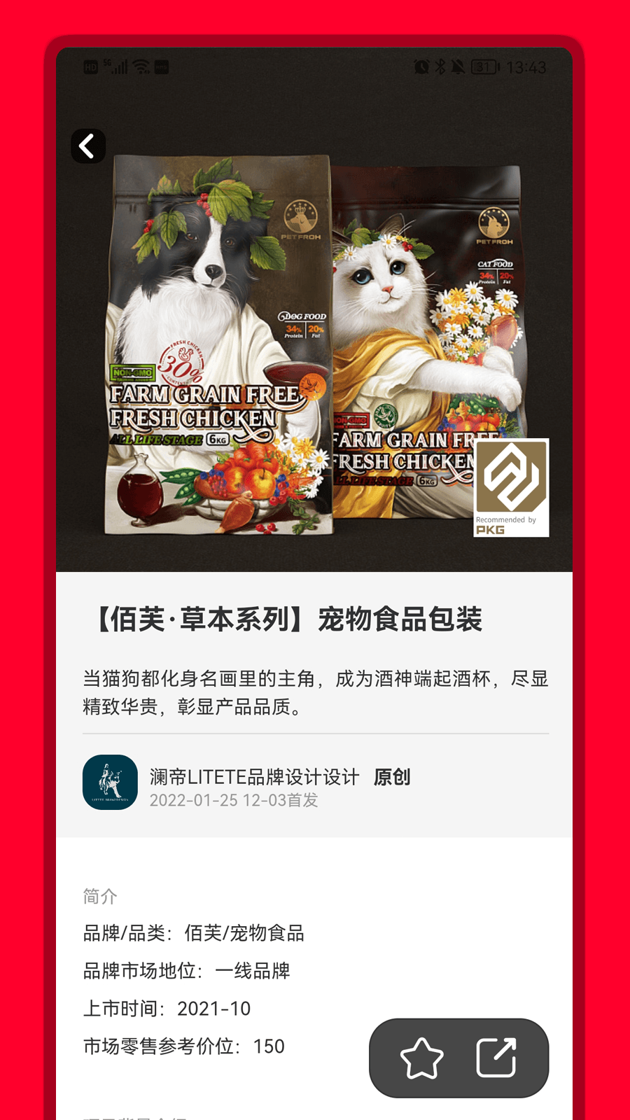 包联网 1.9.13 最新版 1