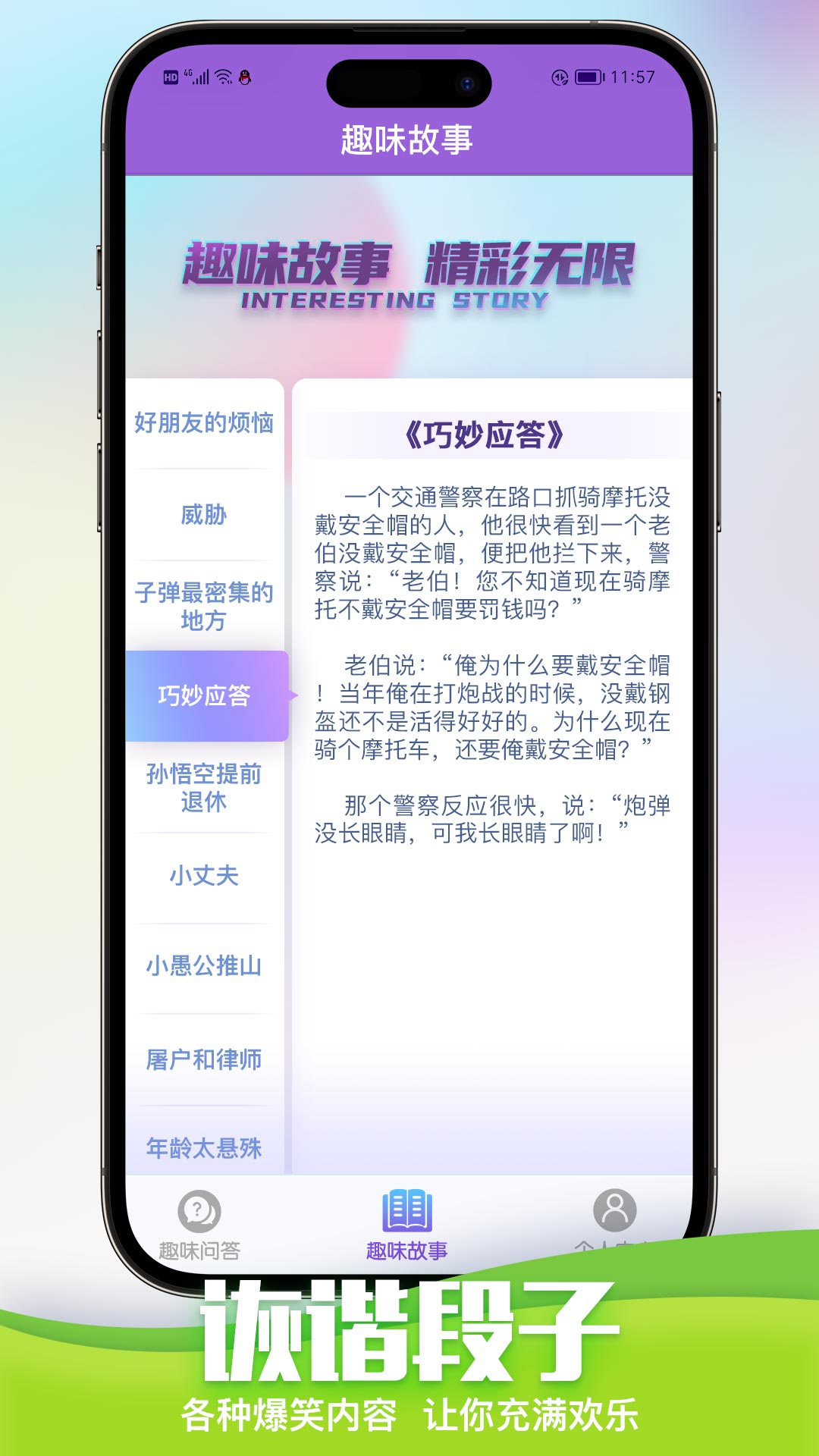 最强答题王红包版 1.1.7 最新版 3