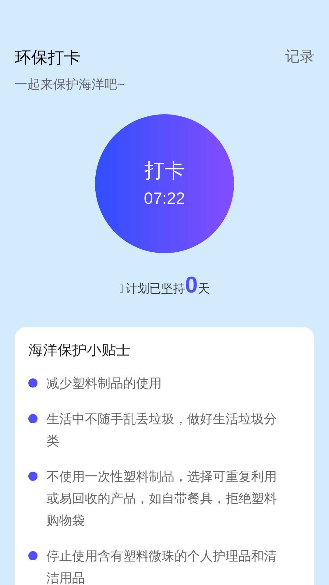 浪花趣看 2.1.5 最新版 1