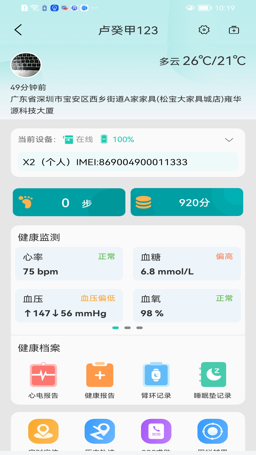 My Family 5.0.5 最新版 2
