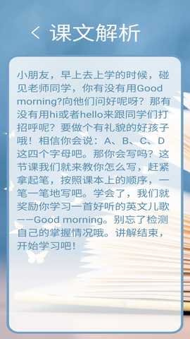 译林三 2.8.5 最新版 3