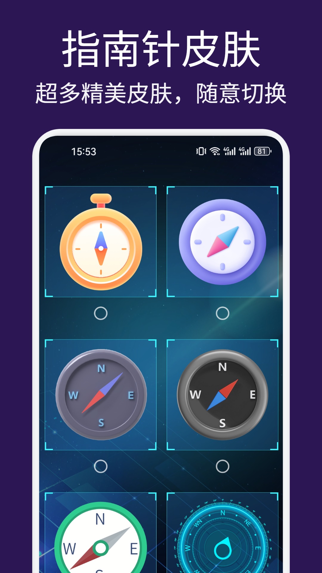 Quin罗盘 1.13.0--gp 最新版 1