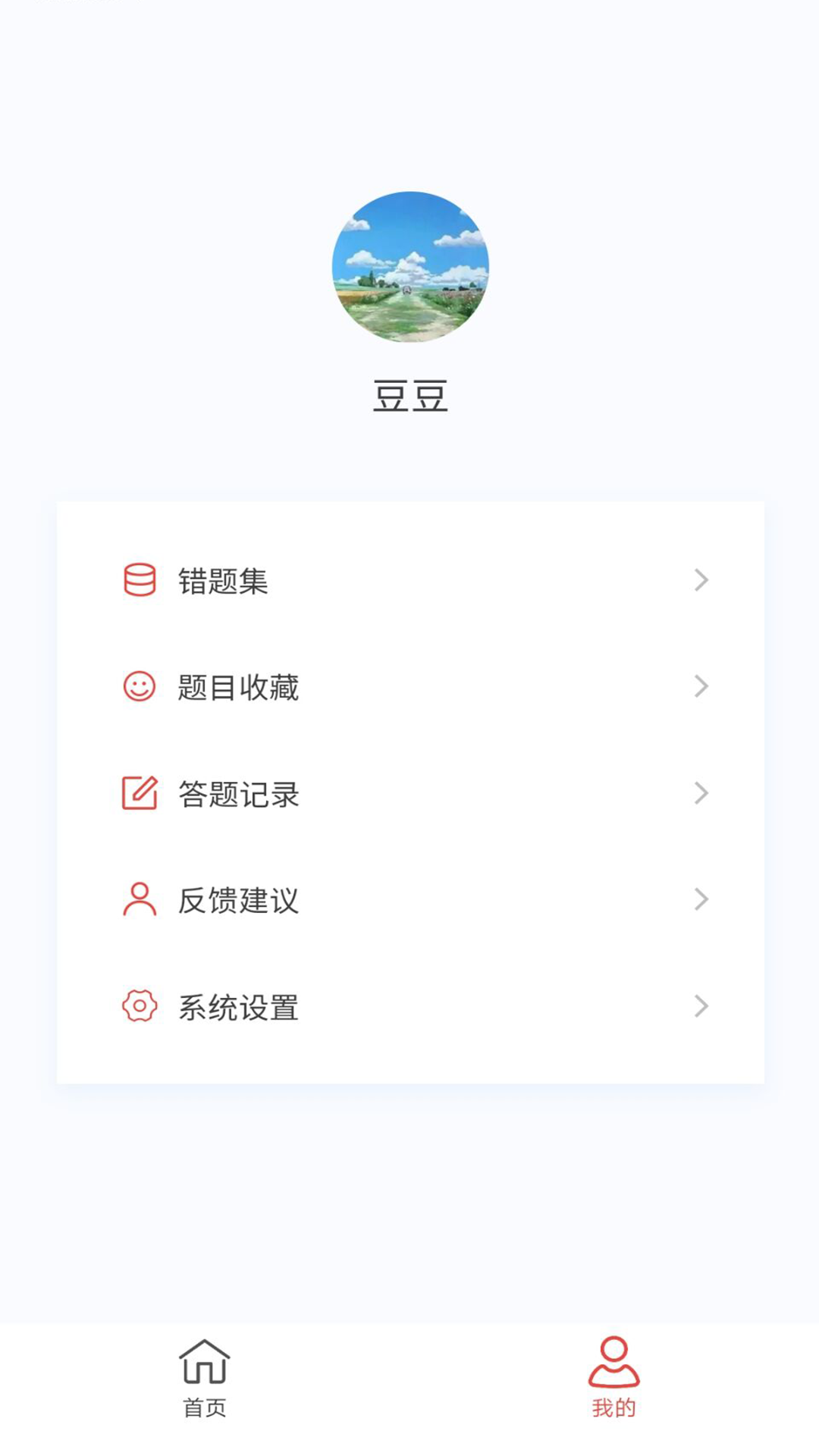 眼科学新题库 1.7.0 最新版 3