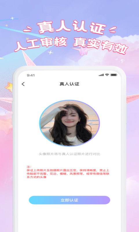 寻伊 1.0.3 最新版 3