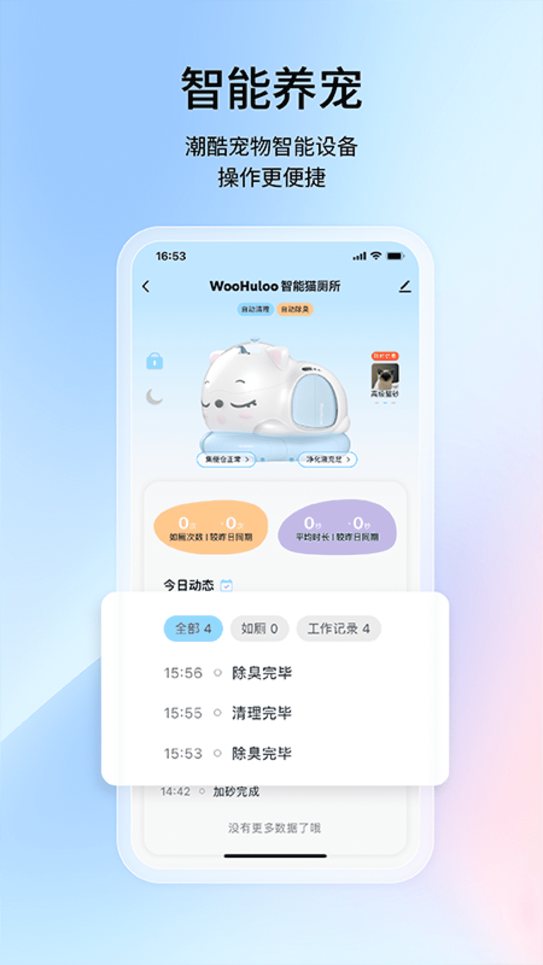 呼噜泡泡 1.0.0 最新版 2