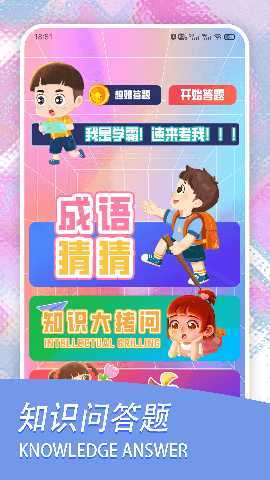 232快乐 1.4 最新版 1